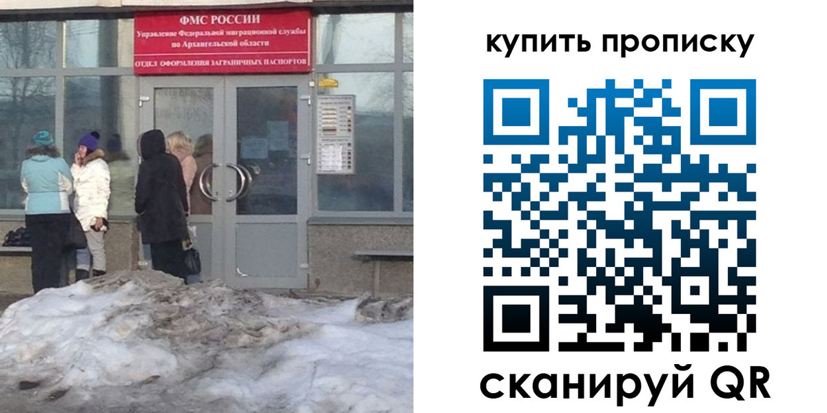 временная регистрация в Карасуке