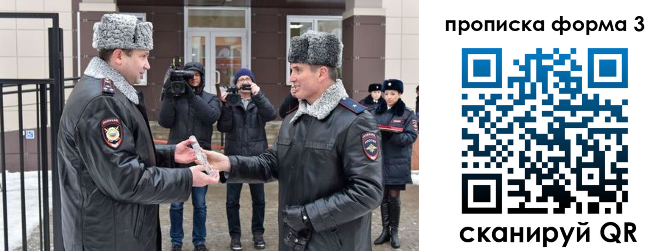 прописка иностранных граждан в Карасуке