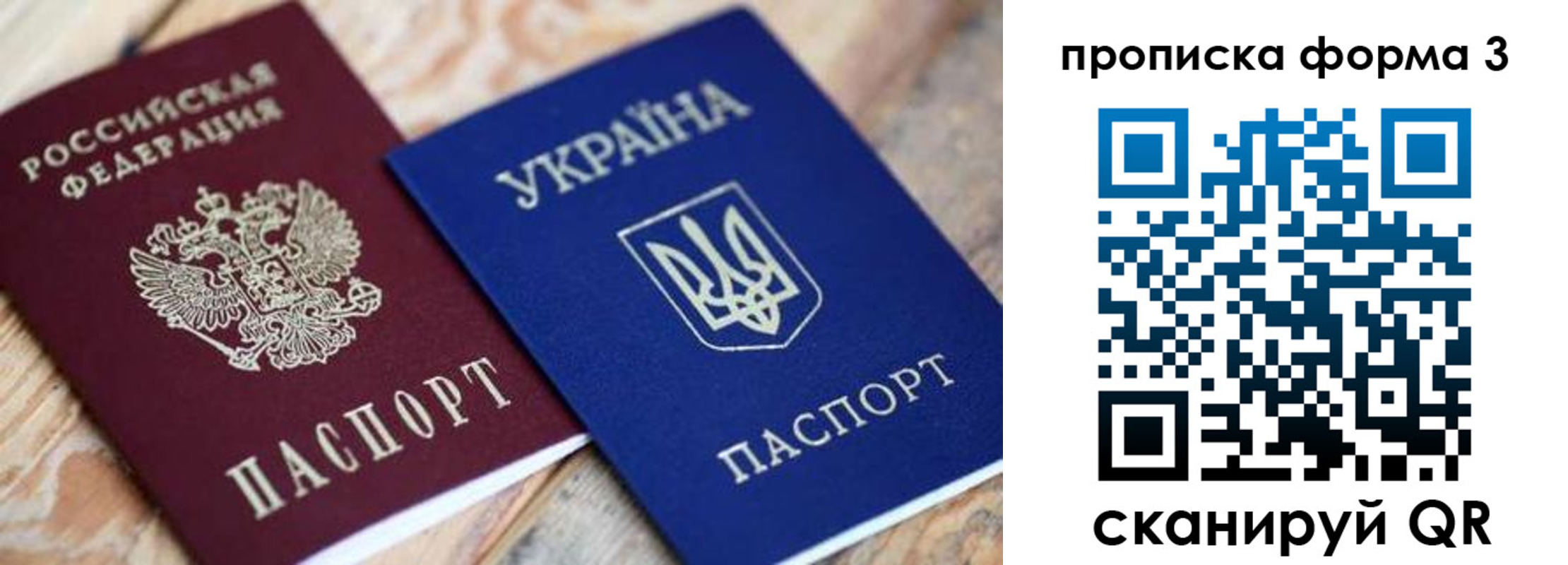 прописка для военкомата в Карасуке