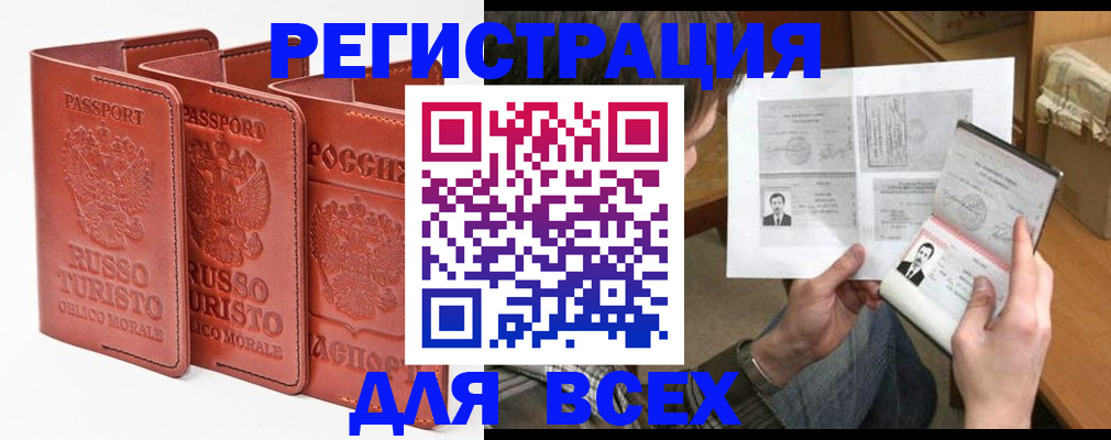 временная регистрация в Карасуке