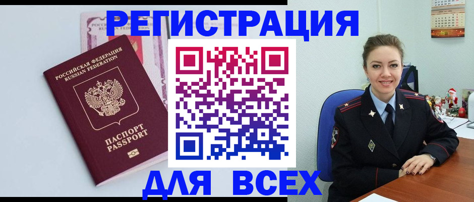 прописка от собственника в Карасуке